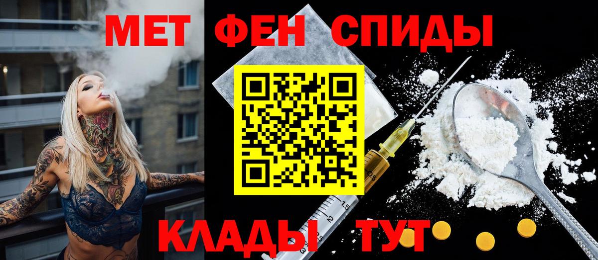 Нововоронеж  АМФ  Вход с VPN  площадка формула  Amphetamine Premium 