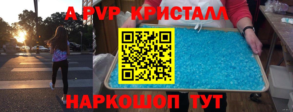 Alpha PVP мука Нововоронеж