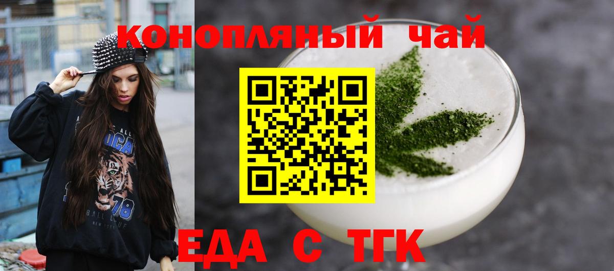 Нововоронеж  Еда ТГК конопля  Вход с VPN 