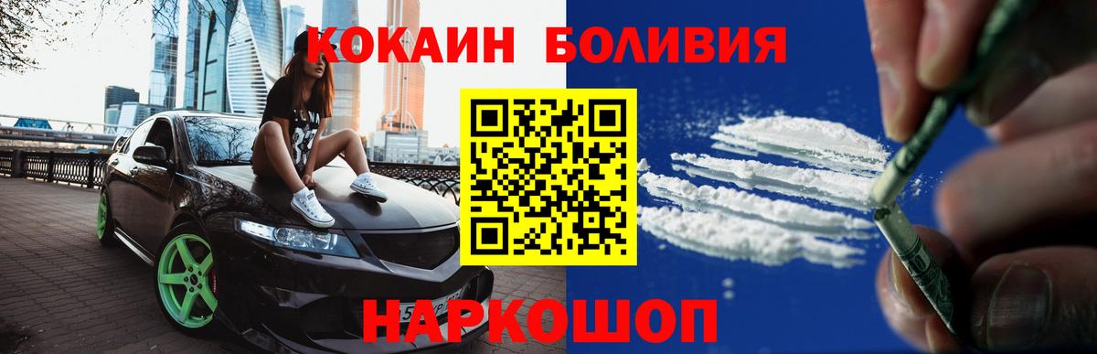 COCAIN VHQ  Cocaine Перу  где можно купить   Вход с VPN  Нововоронеж 