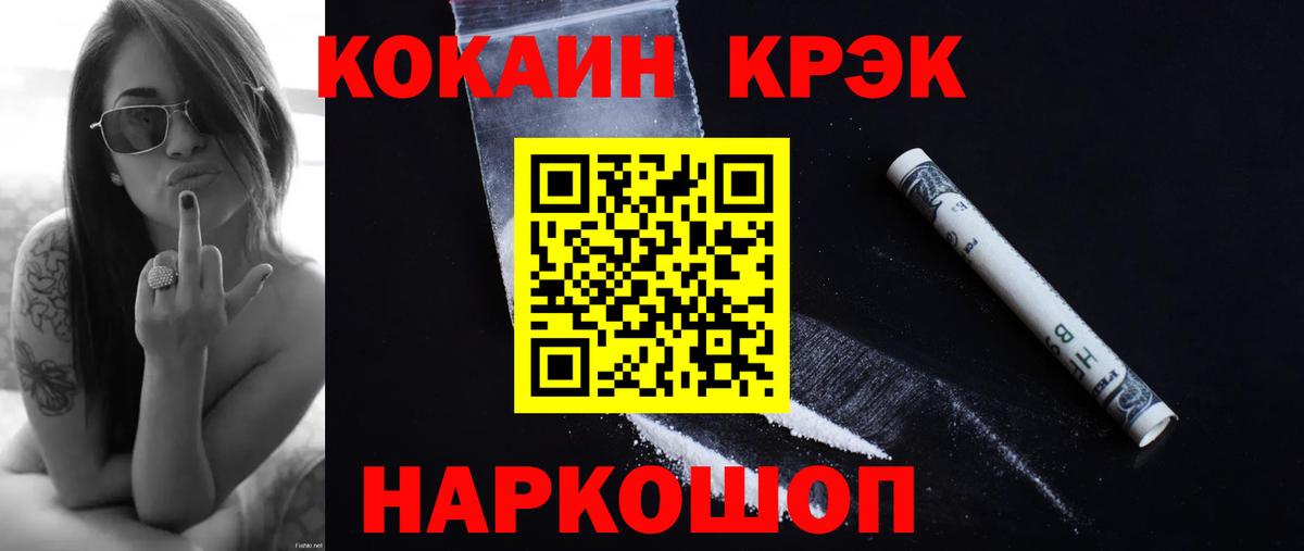 COCAIN 97% Нововоронеж
