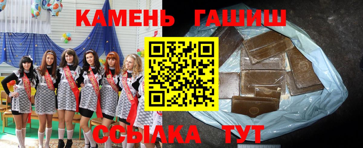 ГАШ гашик  Вход с VPN  Нововоронеж 