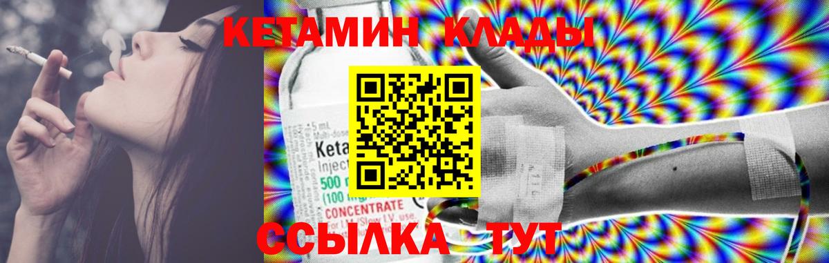 КЕТАМИН VHQ Нововоронеж