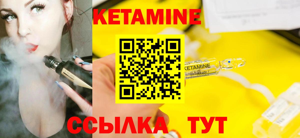 Нововоронеж  КЕТАМИН ketamine  Вход с VPN 