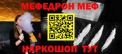 мескалин Славянск-на-Кубани
