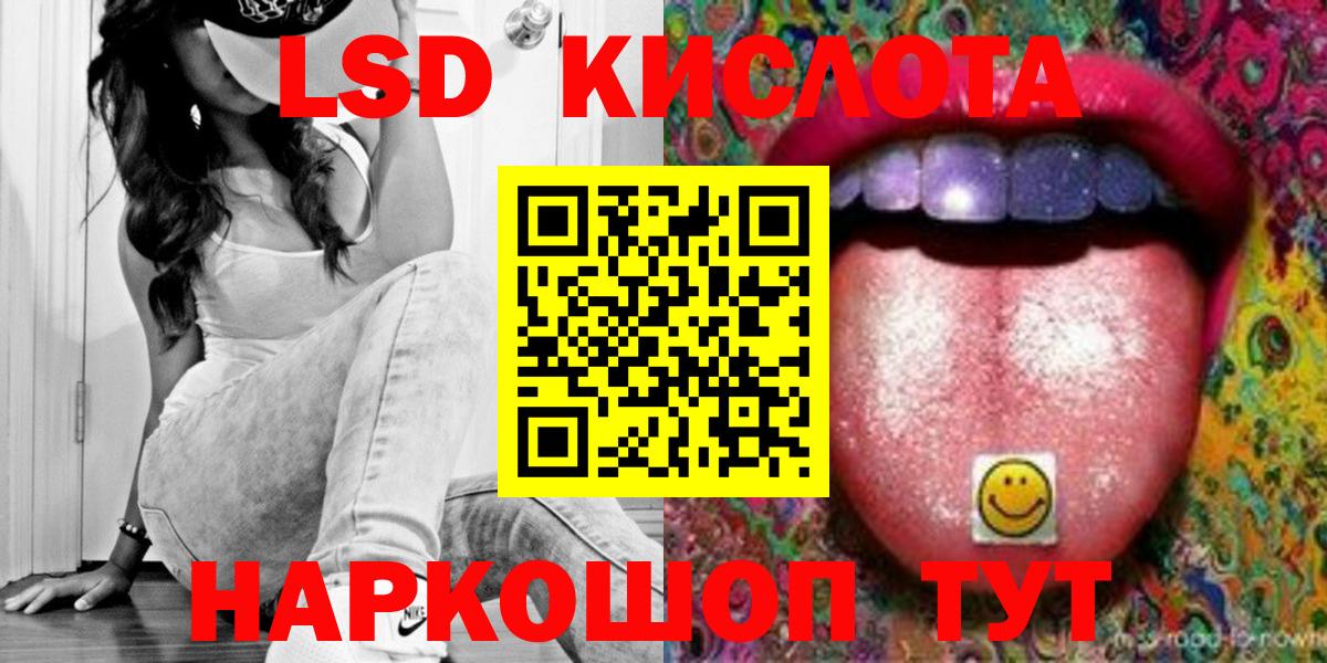 Нововоронеж  ЛСД экстази ecstasy  Вход с VPN 