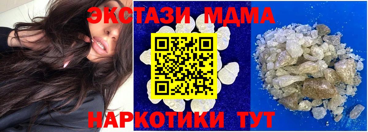 MDMA VHQ  МДМА  Нововоронеж  MDMA crystal  Вход с VPN 
