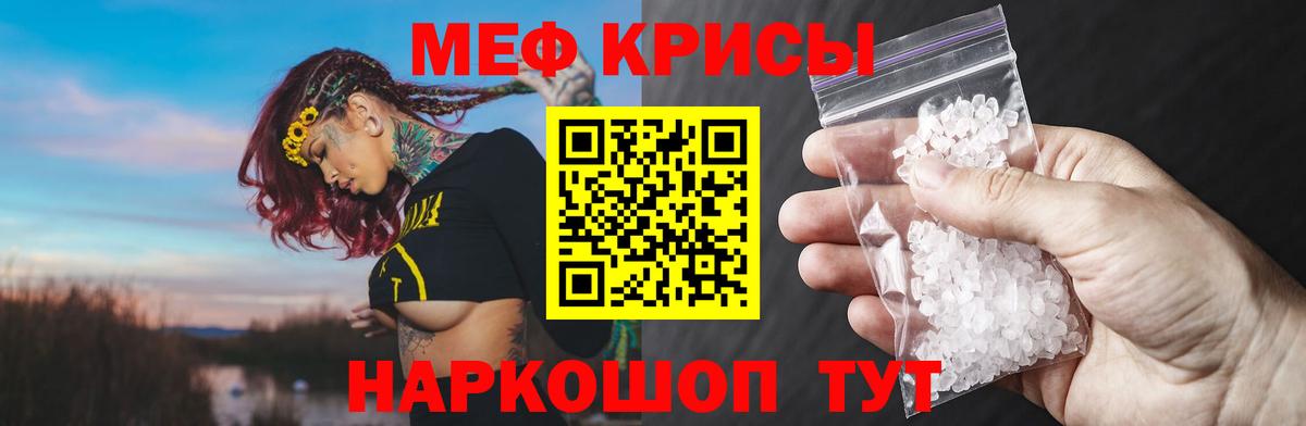 Меф  Мефедрон  МЕФ 4 MMC  Вход с VPN  Мефедрон 4 MMC  Нововоронеж 