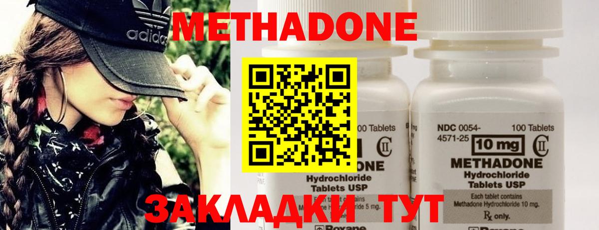 МЕТАДОН мёд Нововоронеж