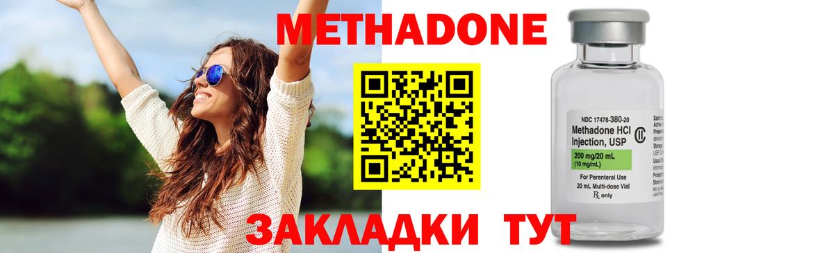 Метадон кристалл  Вход с VPN  MEGA как войти  Нововоронеж  Метадон methadone 