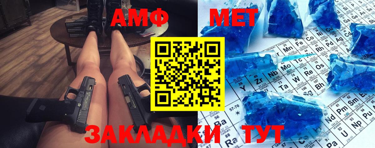 Метамфетамин винт Нововоронеж