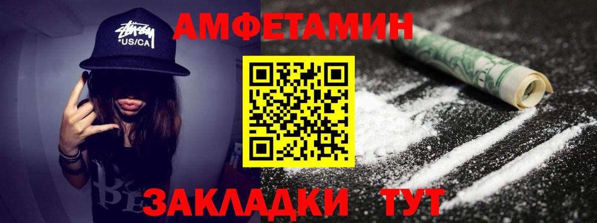 МЕТАМФЕТАМИН кристалл  Вход с VPN  Первитин  Нововоронеж  МЕТАМФЕТАМИН кристалл 