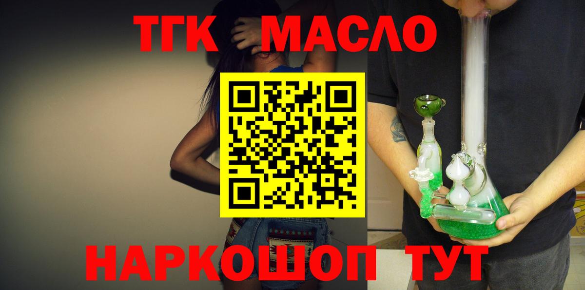 Дистиллят ТГК вейп Нововоронеж