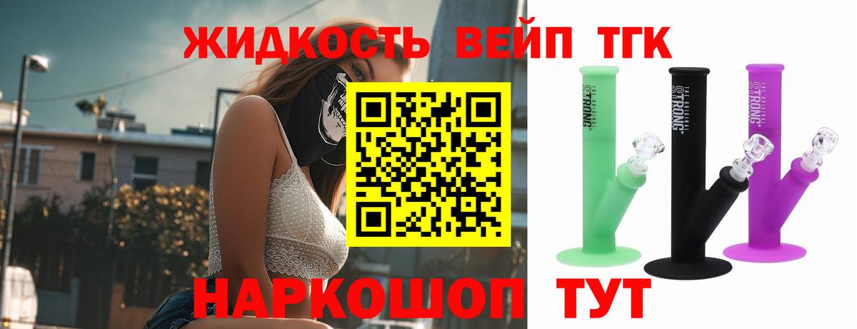 ТГК гашишное масло  Вход с VPN  Нововоронеж 