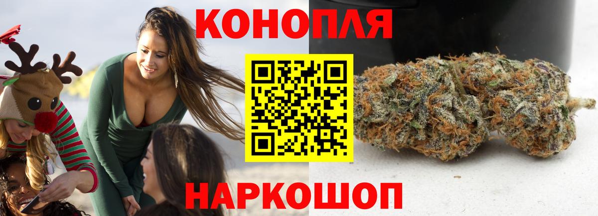 Канабис White Widow Нововоронеж